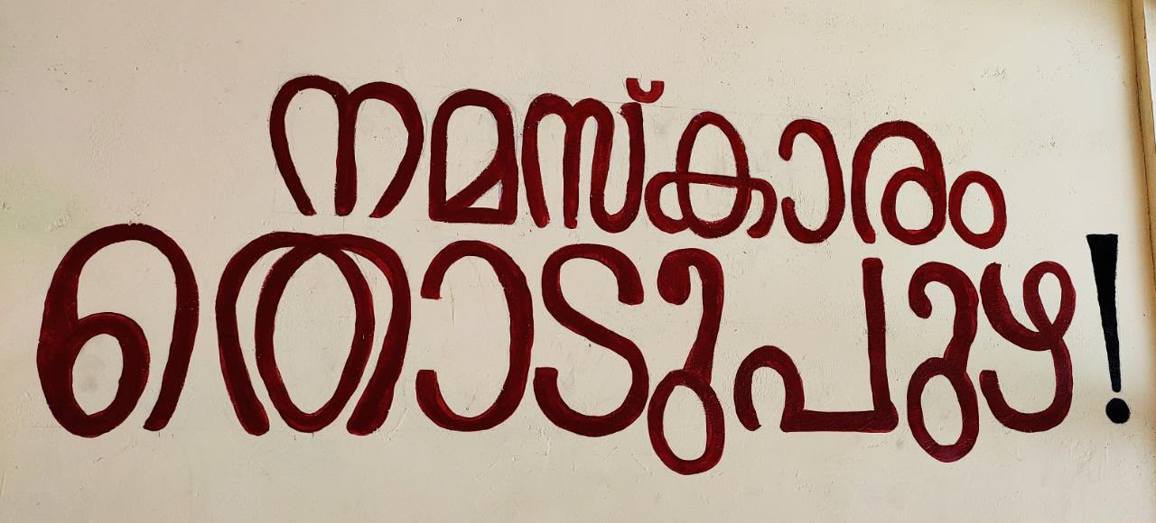 Namaskaram Thodupuzha painted in red Malayalam lettering on the cream wall of Boxall's first office